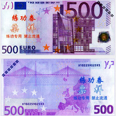 欧元练功券