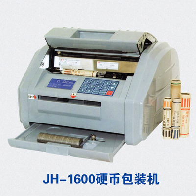 JH-1600硬币包装机