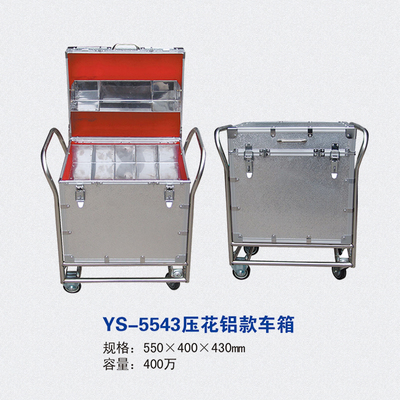 YS-5543压花铝款车箱
